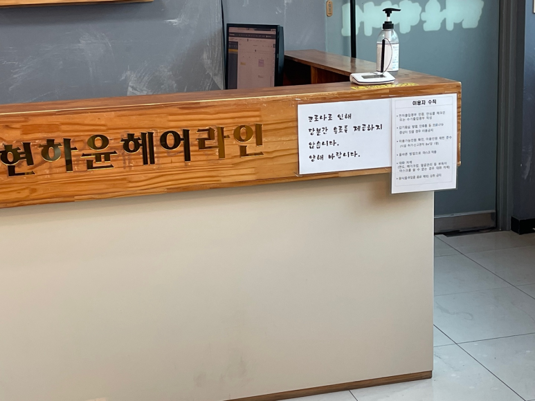 현하윤헤어라인 이미지