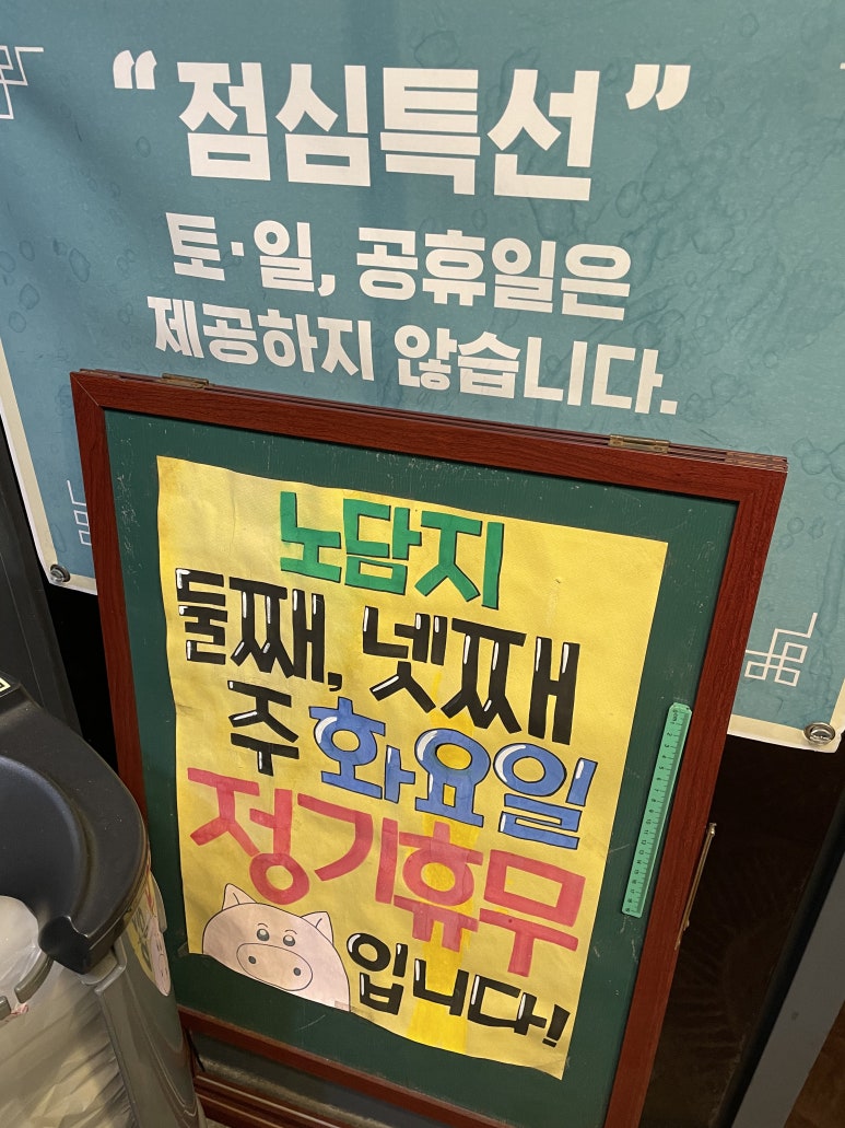 노담지숯불갈비 이미지