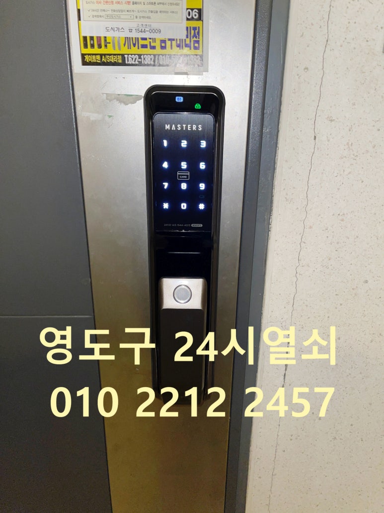 마스터맨션 이미지