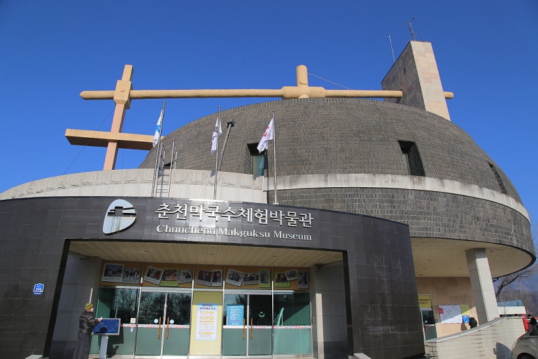 춘천막국수협의회 이미지
