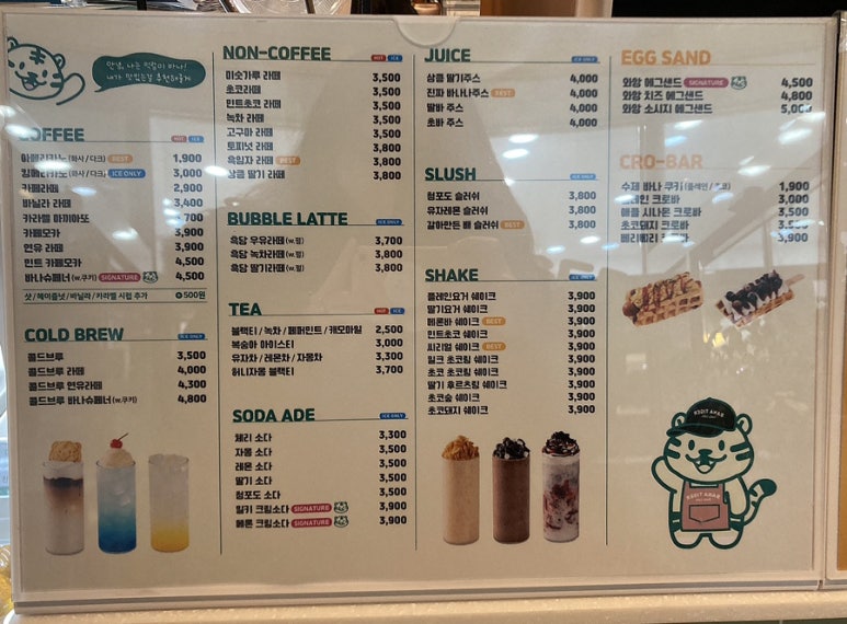 바나타이거시흥배곧점 이미지