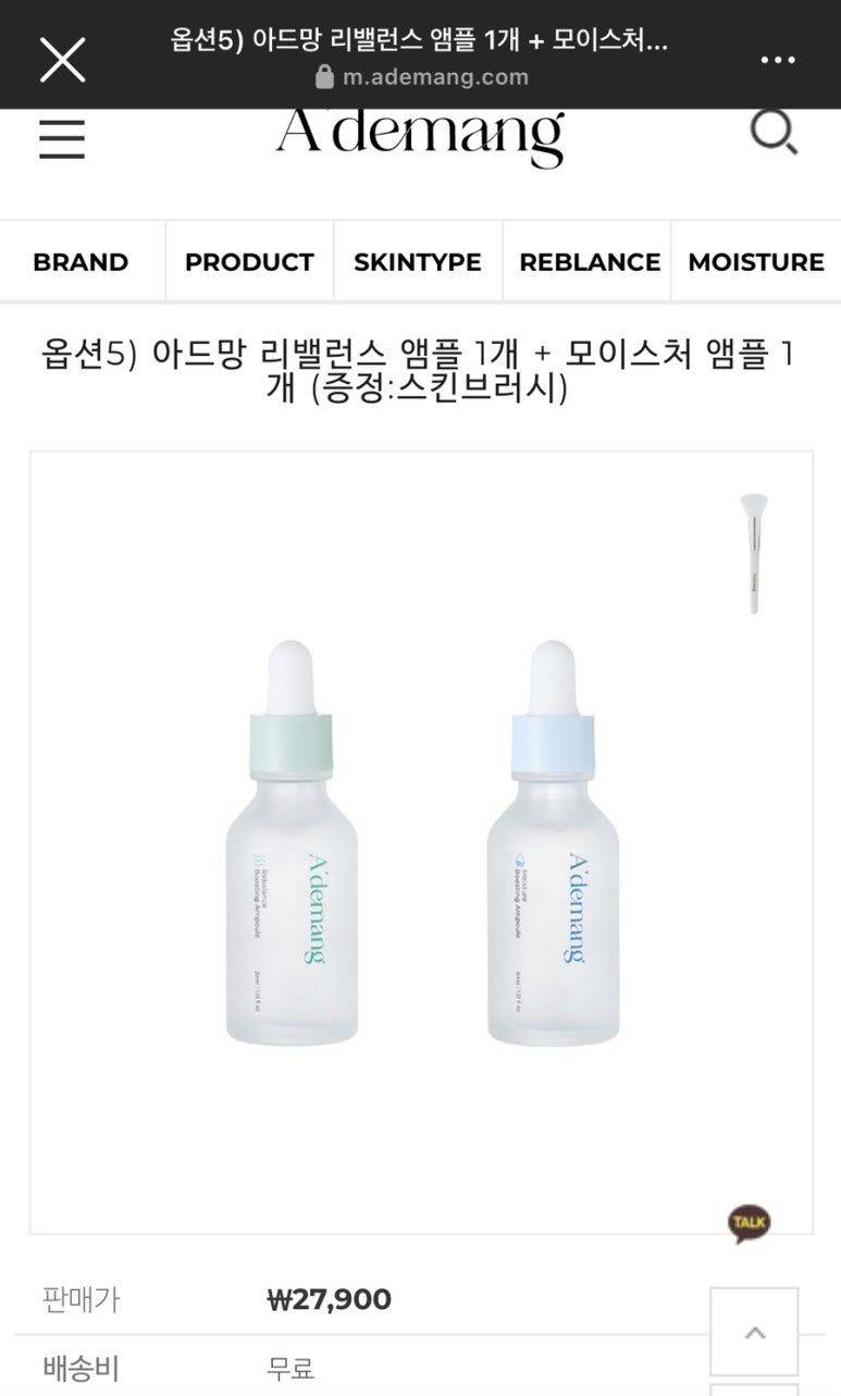 아드망 이미지