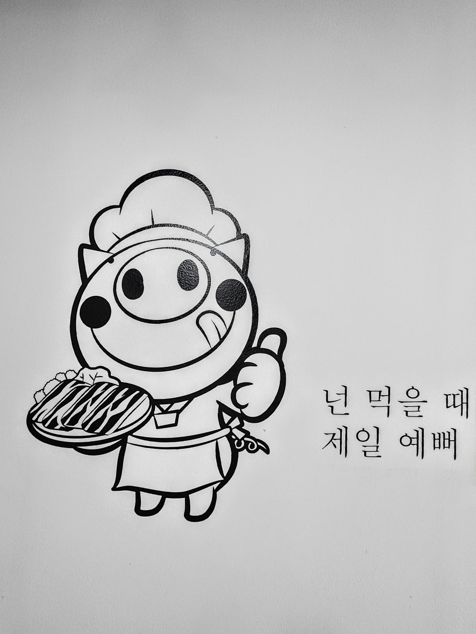 돌판돼지 이미지