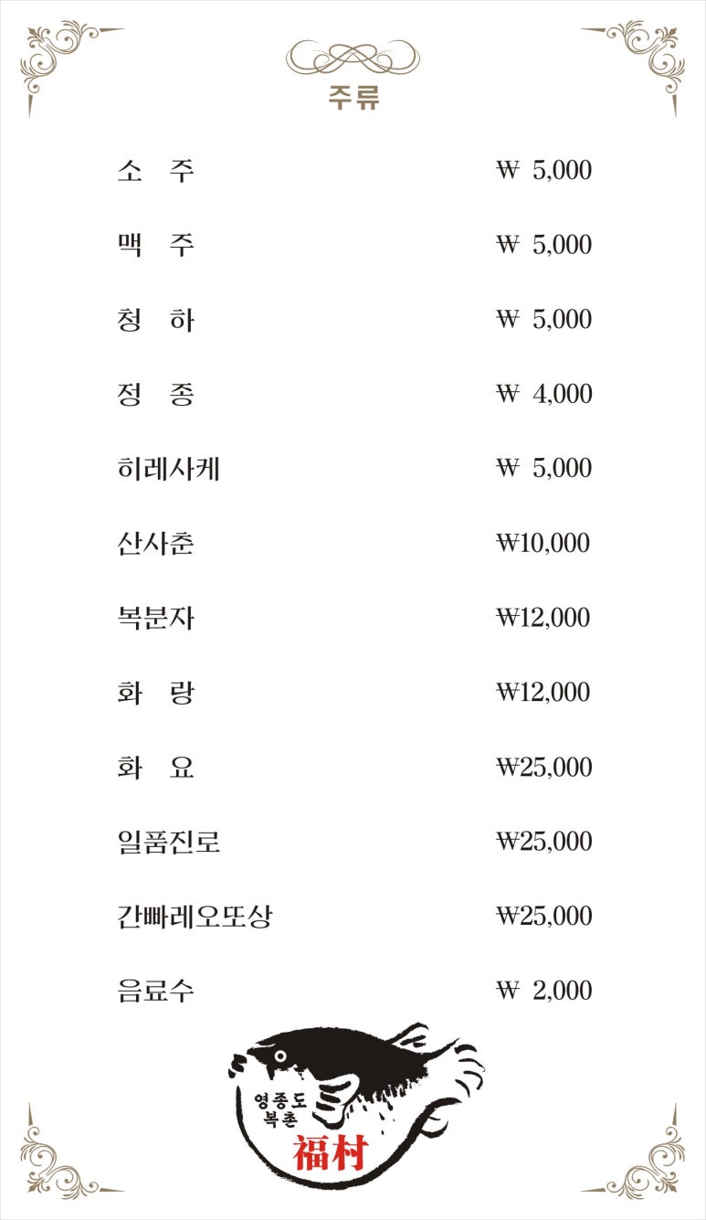 복촌식당 이미지