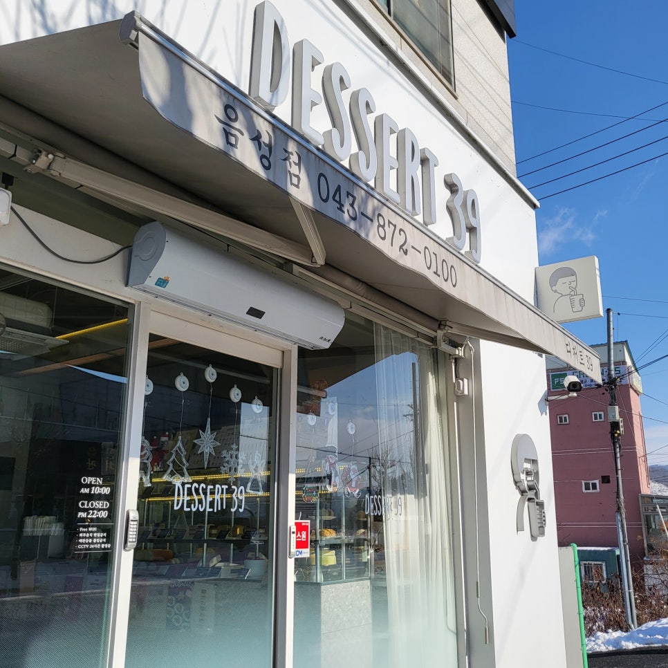 디저트39충북 이미지