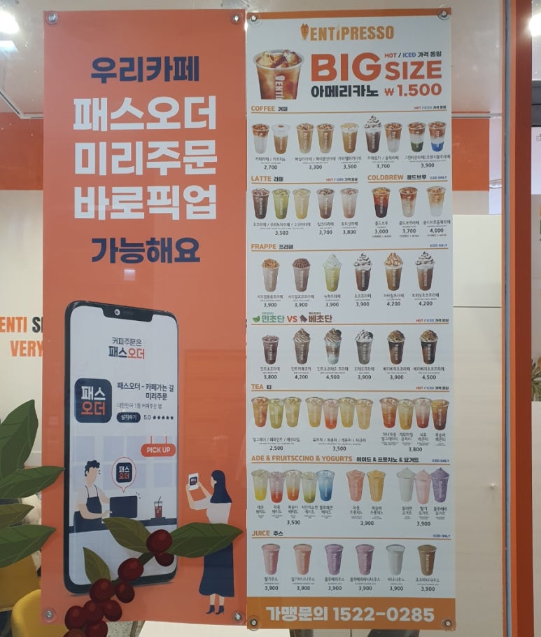 벤티프레소구로대륭7차점 이미지
