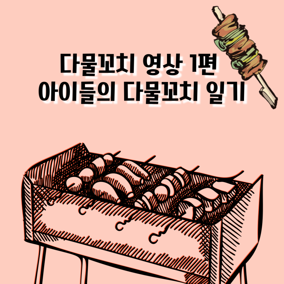 다물스토어 이미지