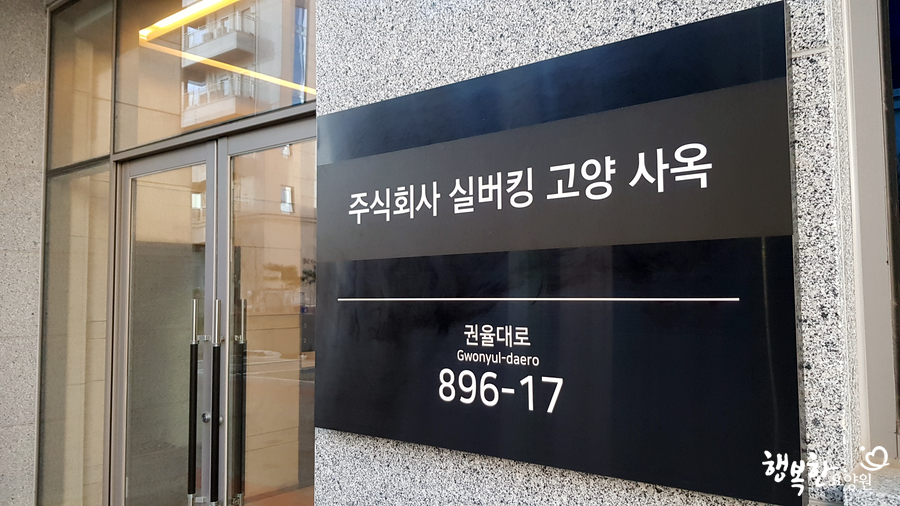 주식회사 실버킹 이미지