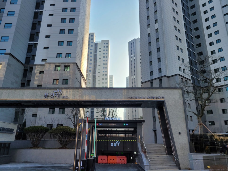 고덕신도시제일풍경채2차에듀 이미지