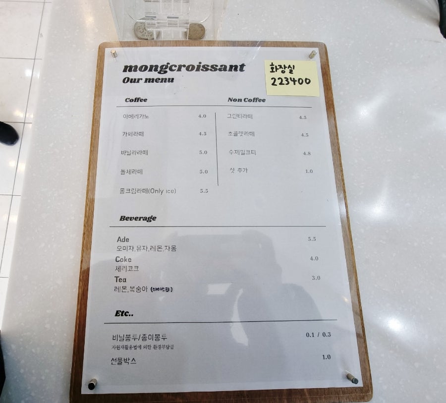 몽크루아상 이미지