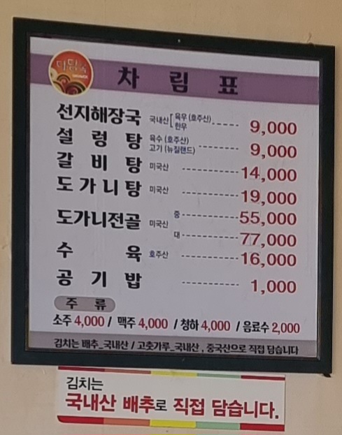 다담옥설렁탕 이미지
