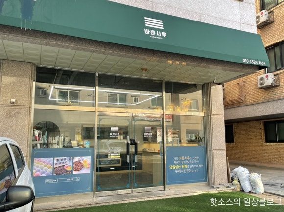 승지떡집 이미지