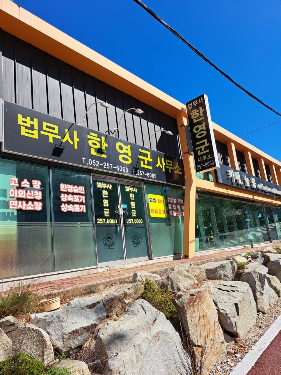 이로법무사사무소 이미지