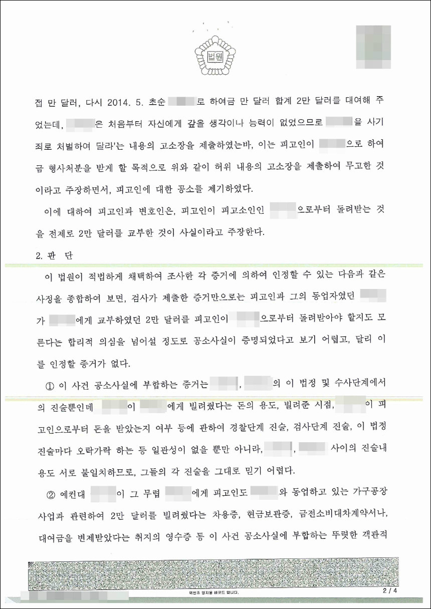 법률사무소신아 이미지