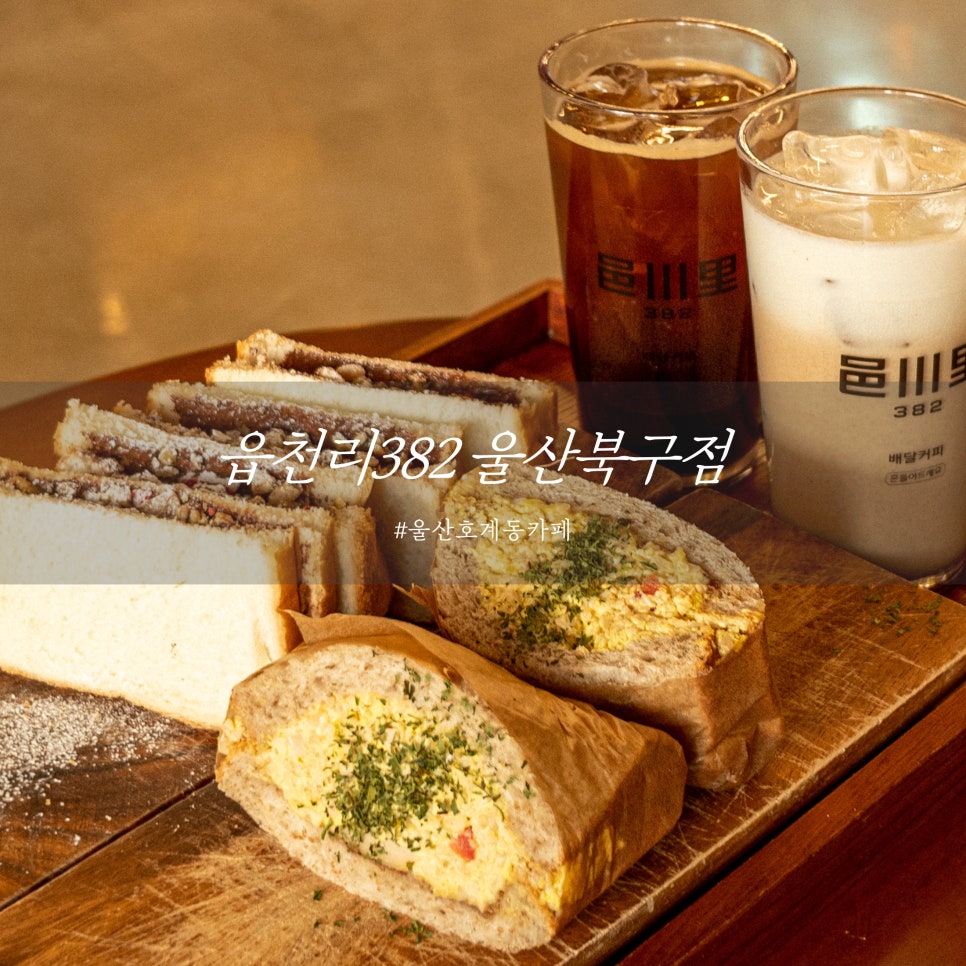 읍천리382울산북구점 이미지
