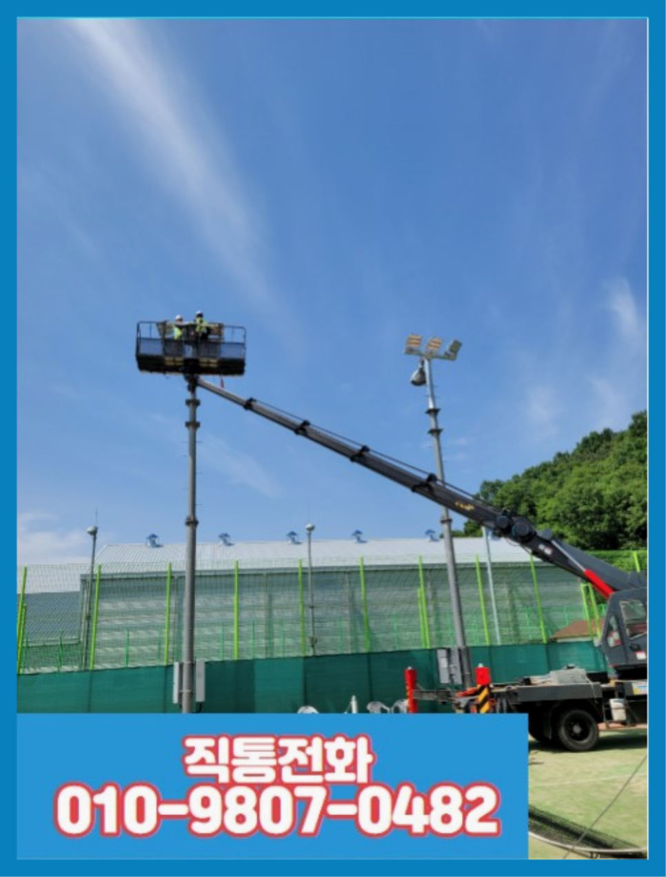 춘천스카이차 이미지