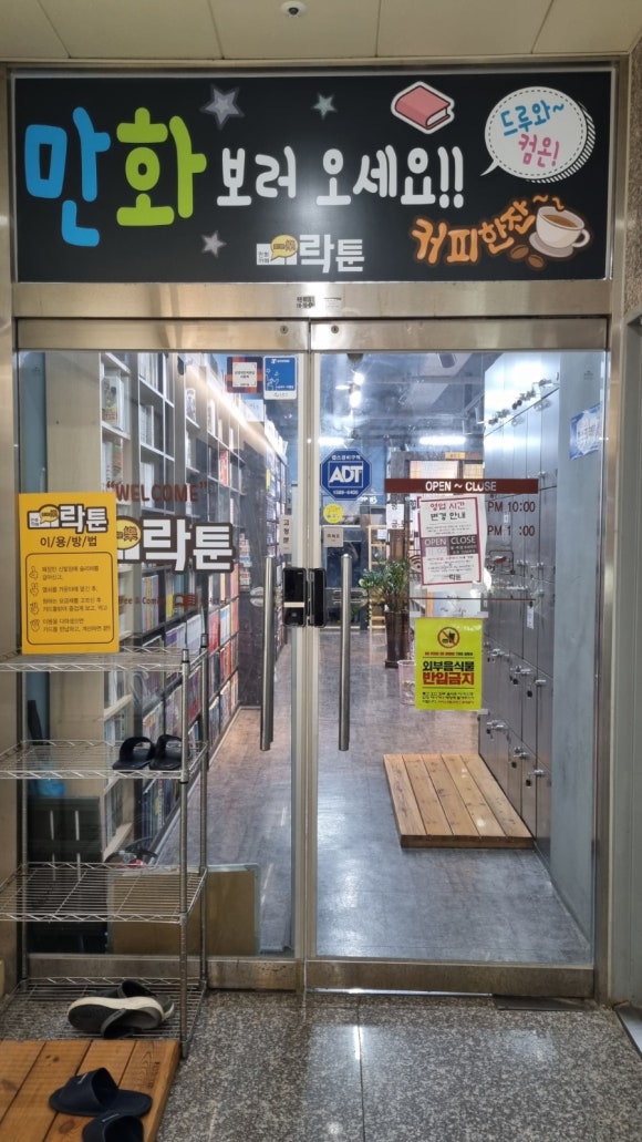 만화카페락툰 이미지
