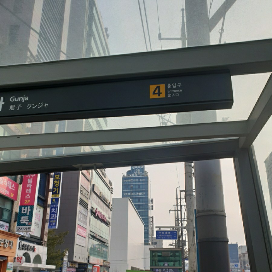 초심스터디카페광진 이미지