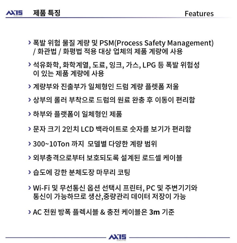 (주)엑시스센시티브 이미지
