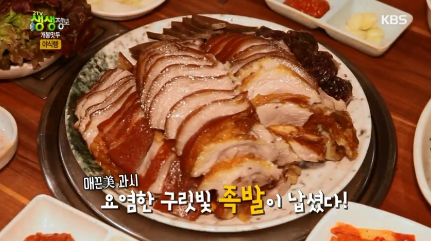 자매족발 이미지