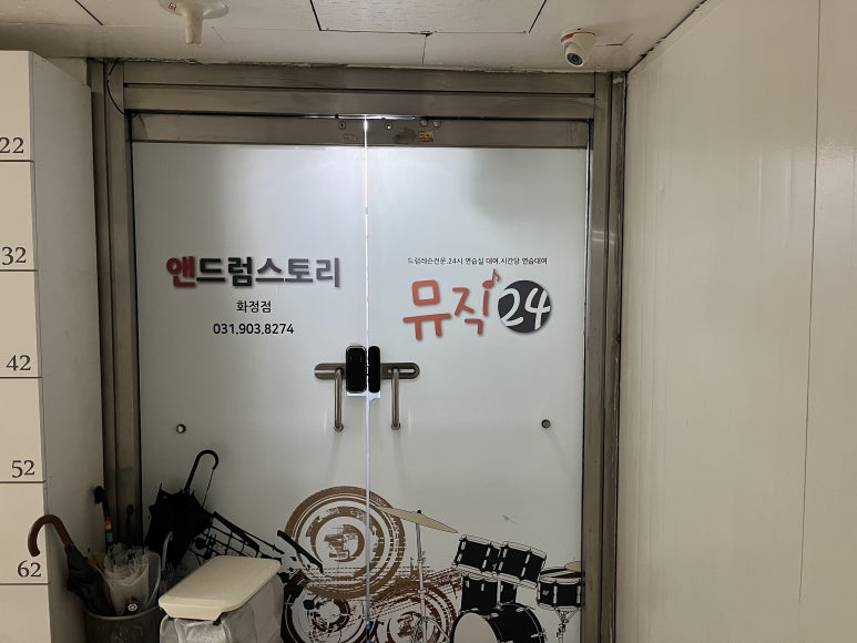 앤드럼스토리 이미지