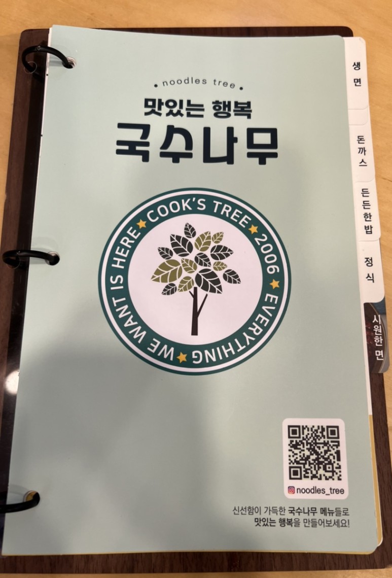 국수나무연향점 이미지