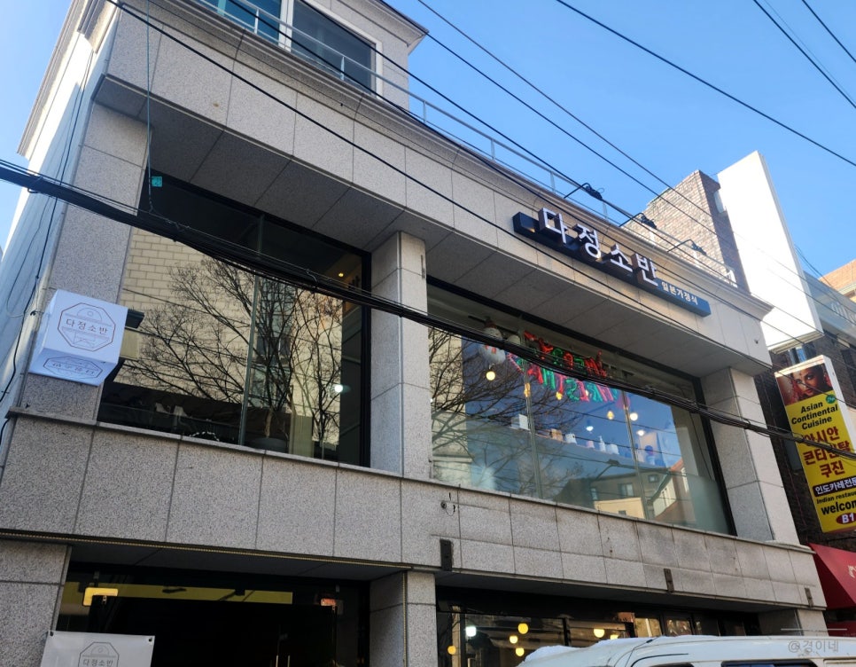 다정소반 이미지