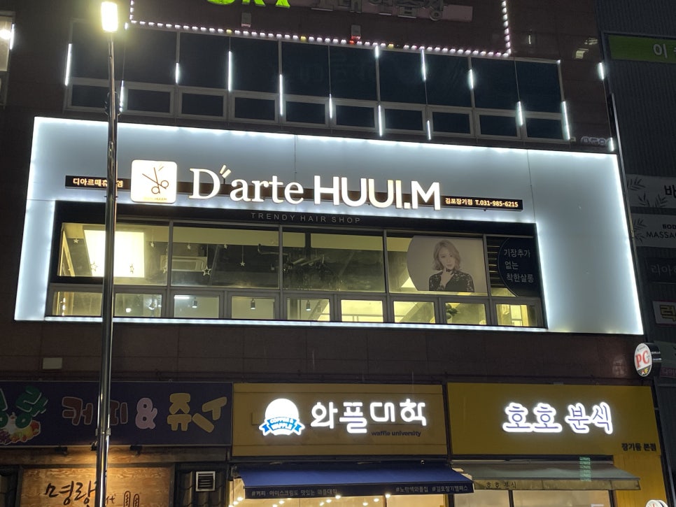 휴이엠헤어 이미지