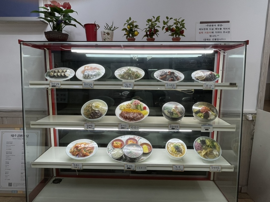 대호김밥식당 이미지