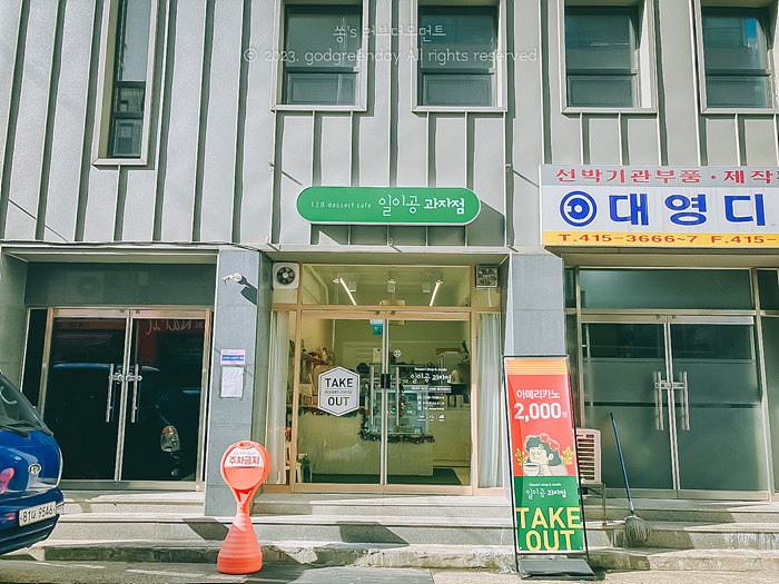 일이공과자점 이미지