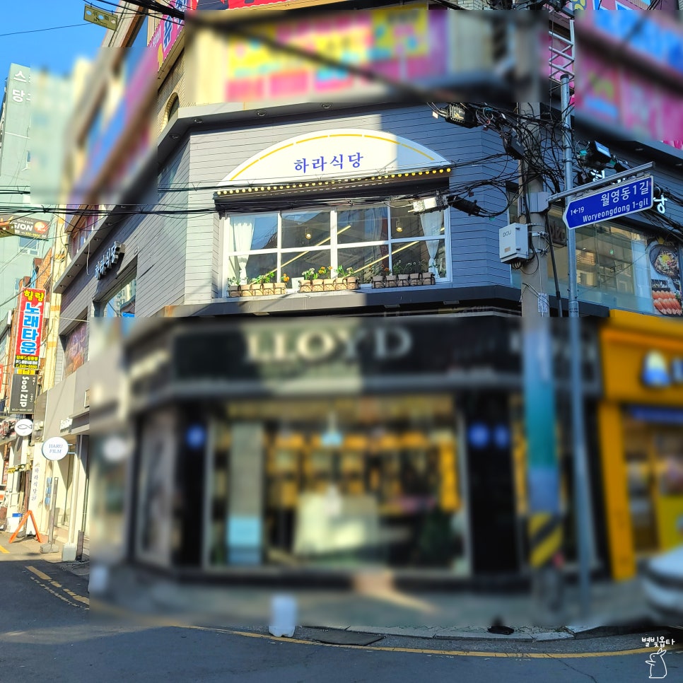 하라식당 이미지