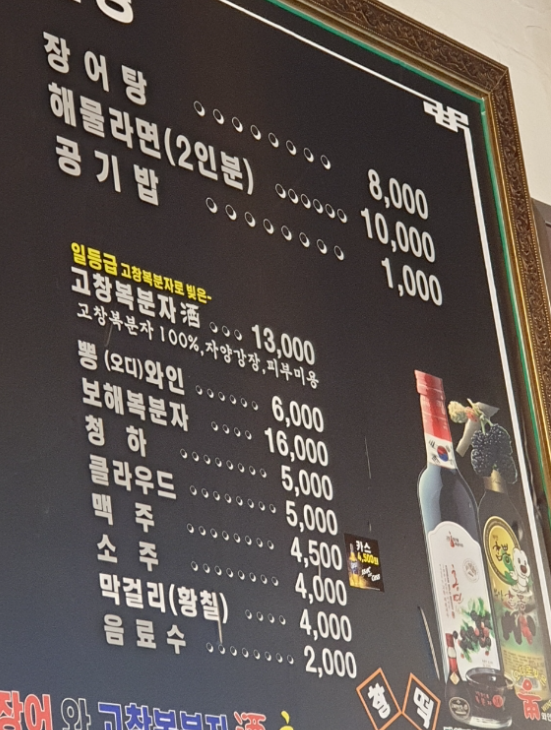 팔민물장어직판장 이미지