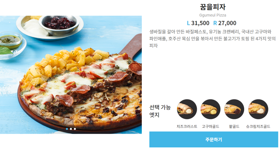 피자알볼로 안중점 이미지