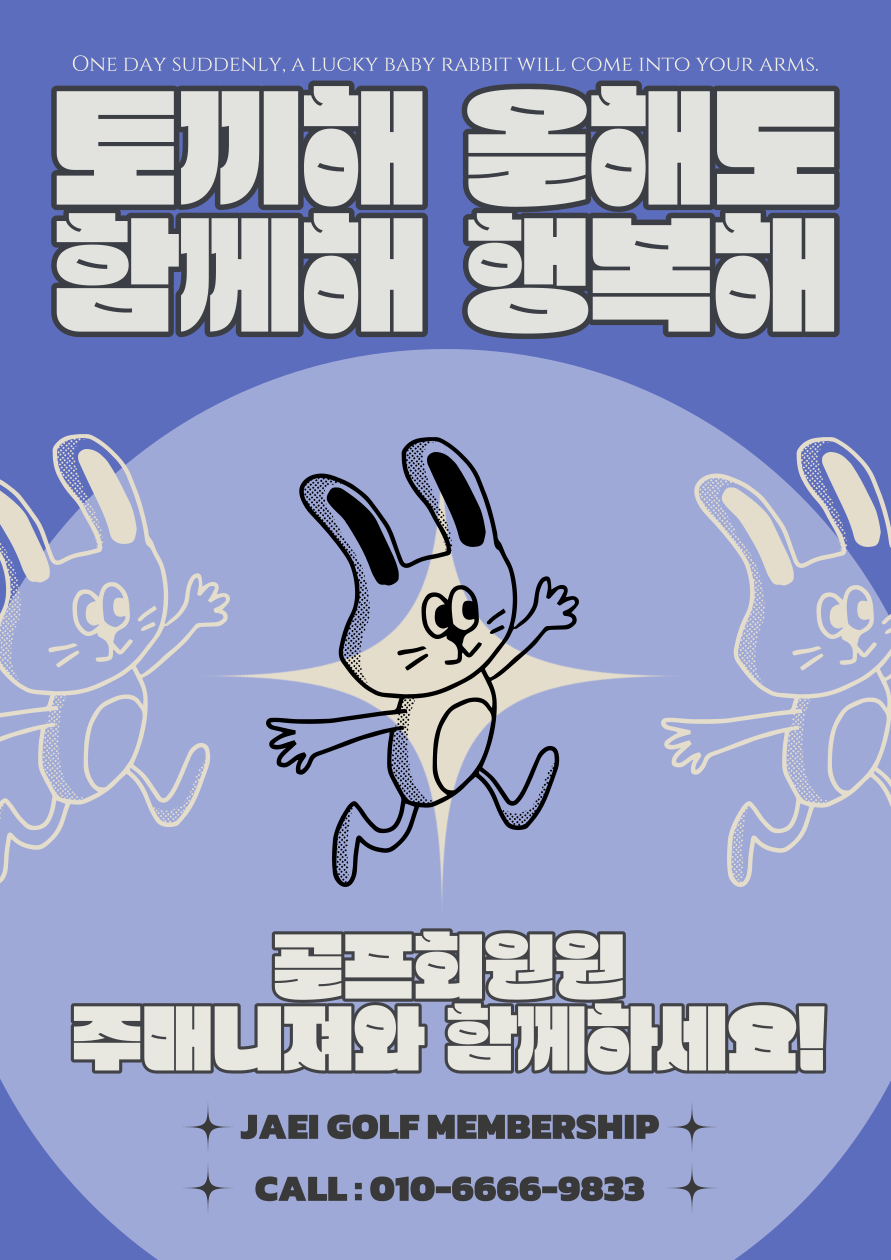 재이골프 이미지