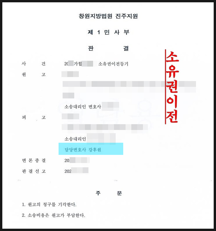 변호사강후원법률사무소 이미지