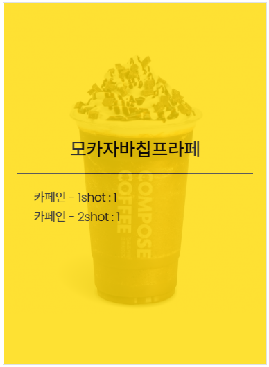 컴포즈커피 인천용현시장점 이미지