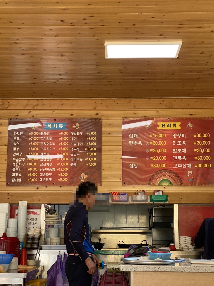 명보반점 이미지