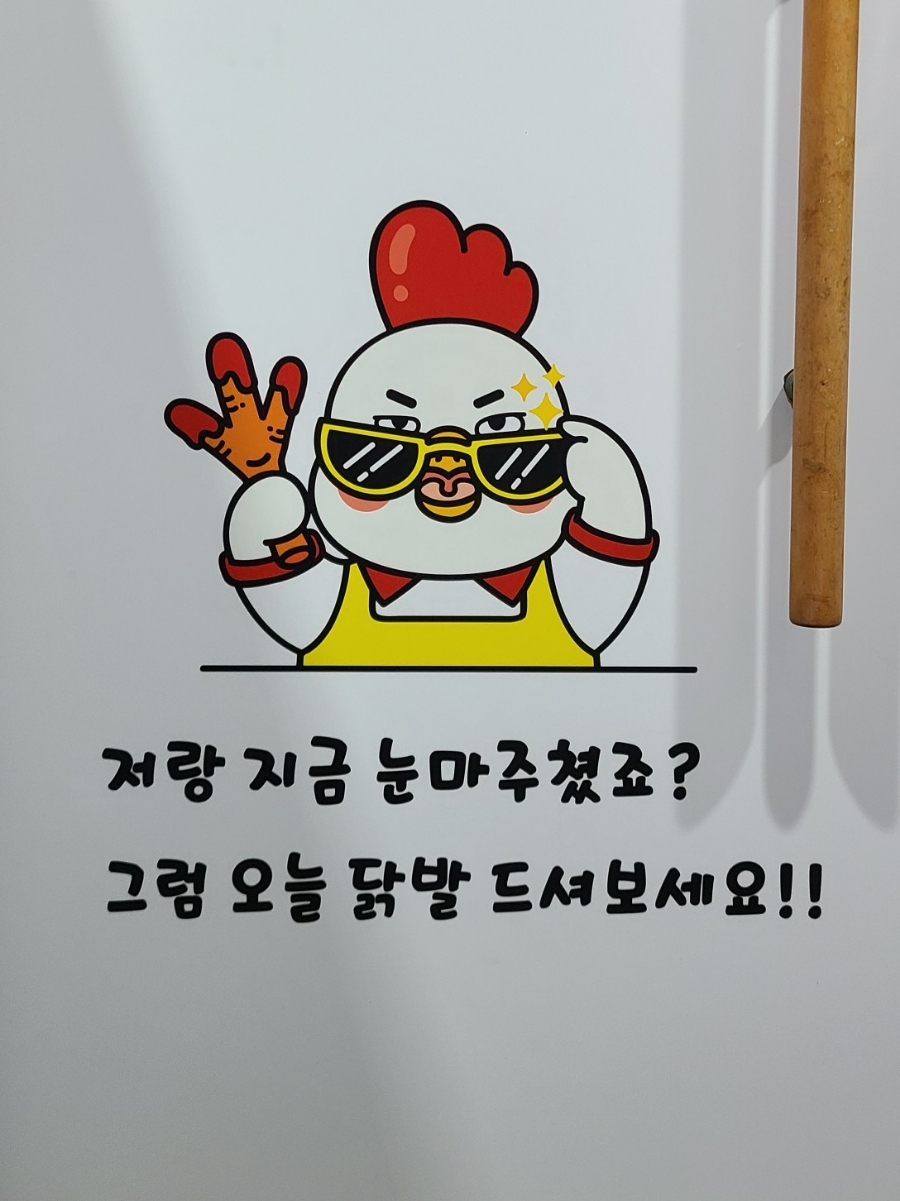 수연닭발 이미지
