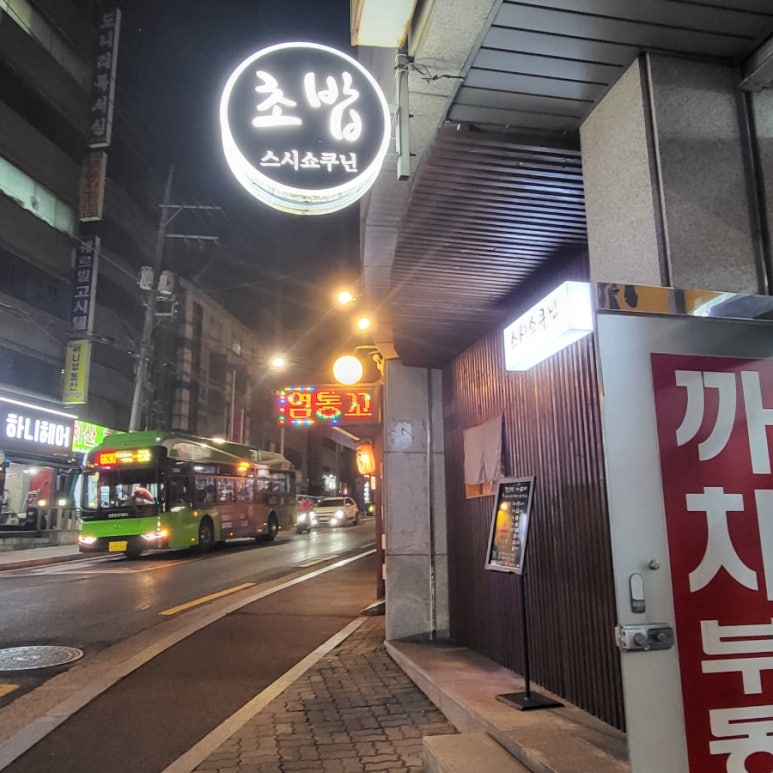 스시쇼쿠닌 이미지