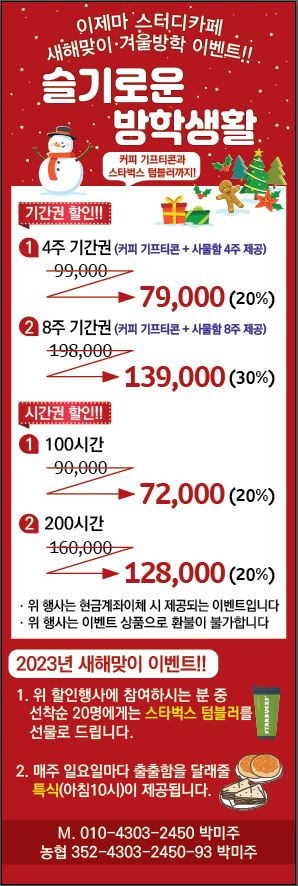 시작스터디카페평화점 이미지