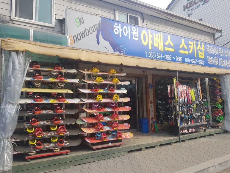 야베스스키샵 이미지