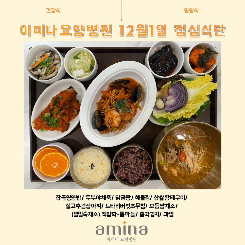 아미나요양병원 이미지