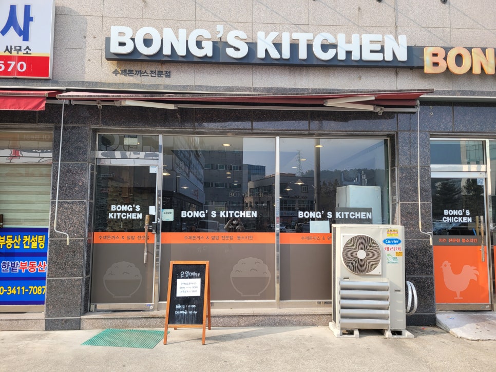 봉스키친 이미지