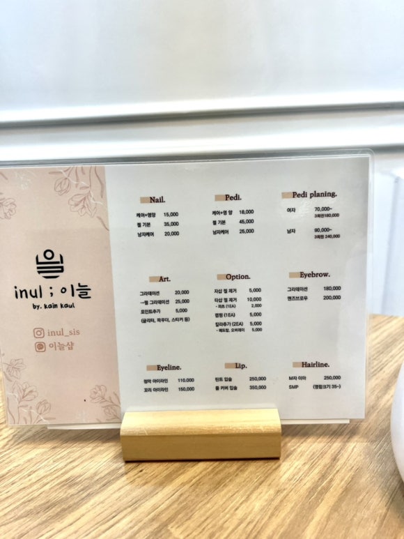 이늘샵 이미지