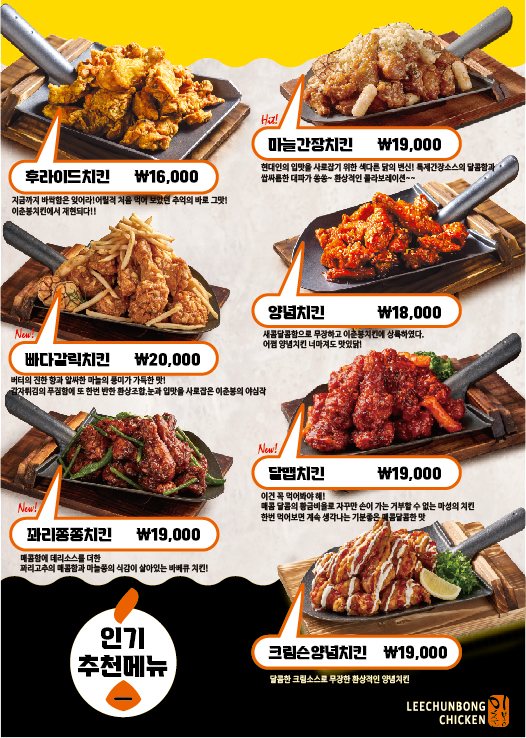 이춘봉인생치킨 이미지