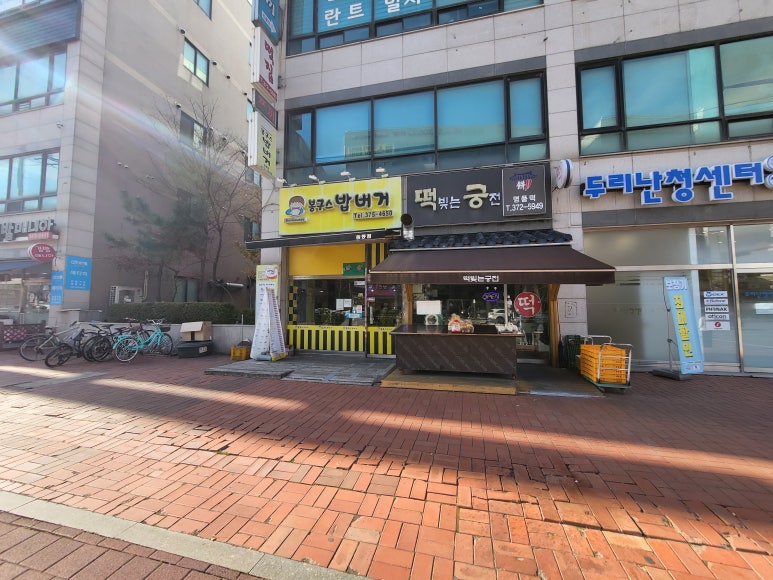 봉구스밥버거원동점 이미지