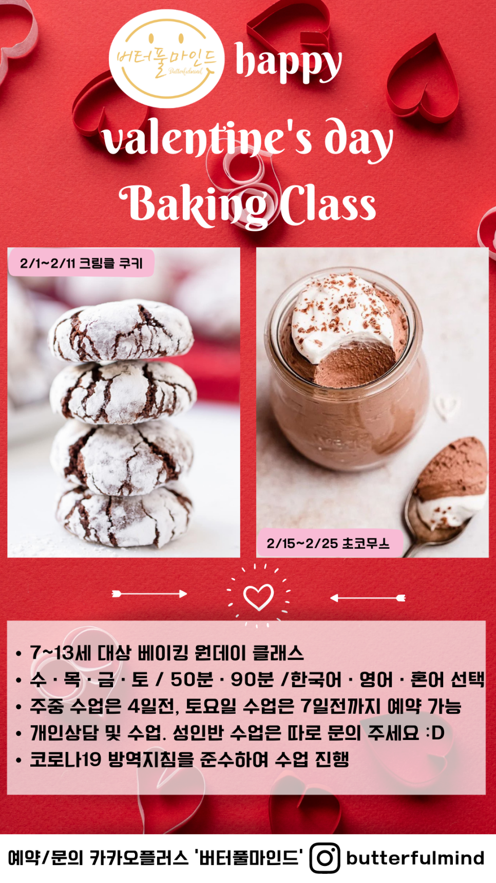 버터풀마인드 이미지