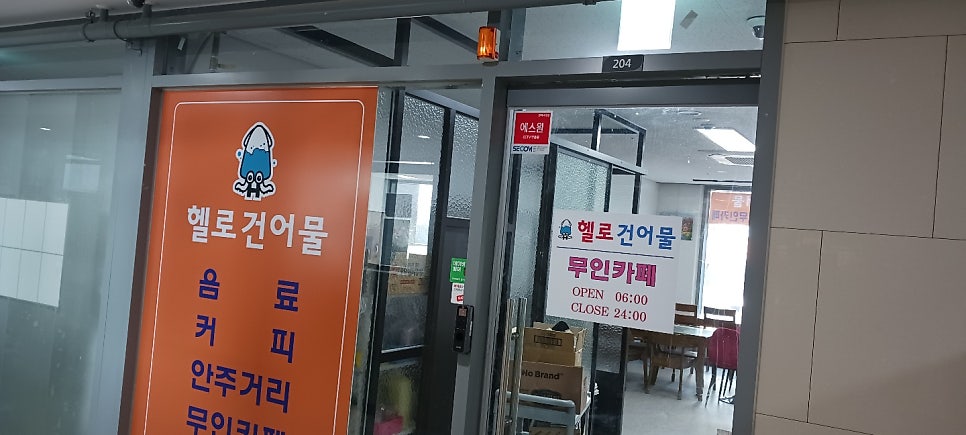 헬로건어물 이미지