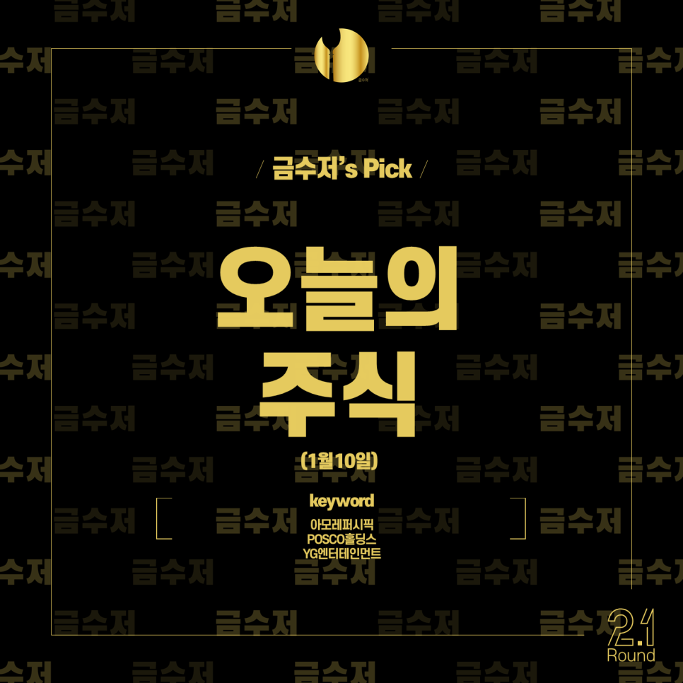 와이지홀딩스 이미지