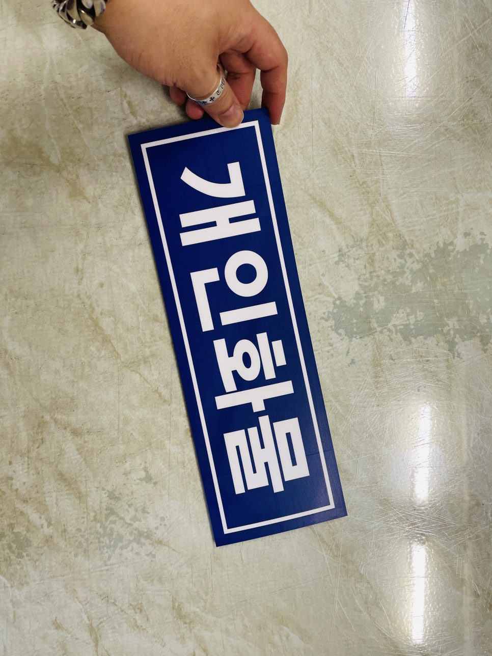 개인화물 이미지